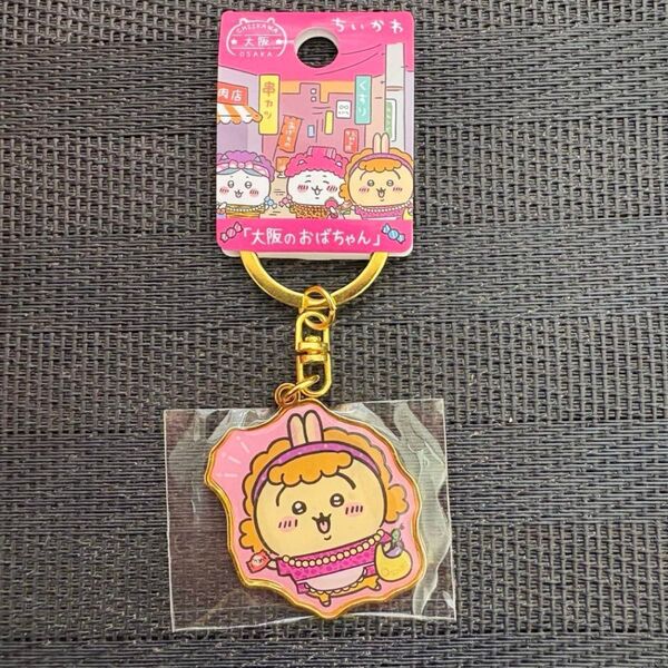 ご当地ちいかわ うさぎ おばちゃん キーホルダー