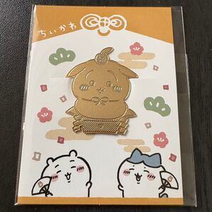 ちいかわ うさぎ お正月 招福クリップ ノベルティ