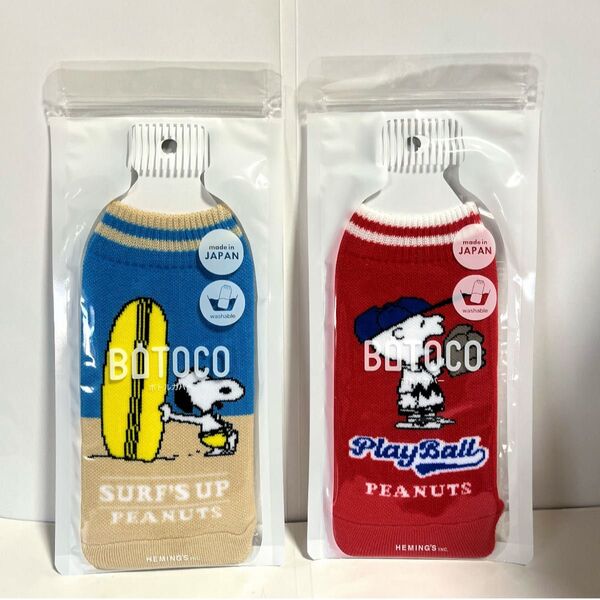 スヌーピー ペットボトルカバー BOTOCO ボトルカバー