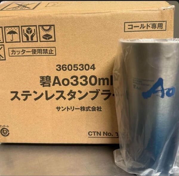 碧Aoステンレス タンブラー 6個セット、サントリーウイスキー