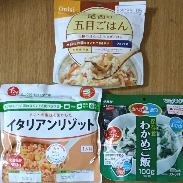 アルファ米 防災食