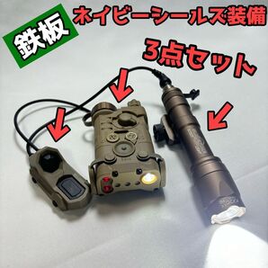 樹脂製 IR/レッド NGAL、M600ウェポンライト、AXONスイッチ 3点セット DE