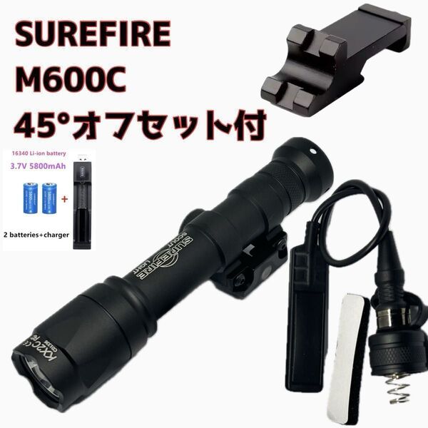 SUREFIRE M600 45°オフセット.充電池付き シュアファイア