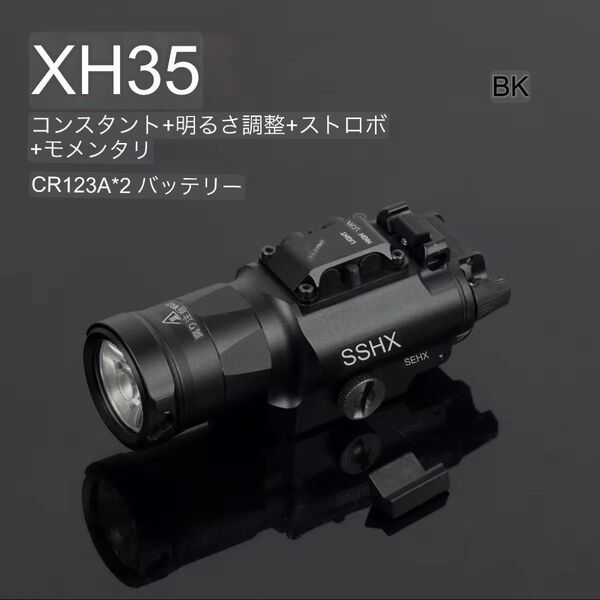 特価セール SUREFIRE XH35タイプ BK ストロボ機能付き 800ルーメン