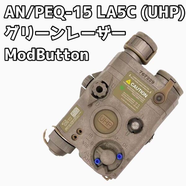 SOMOGEAR AN/PEQ-15 LA5C (UHP) IR+グリーンレーザー DE