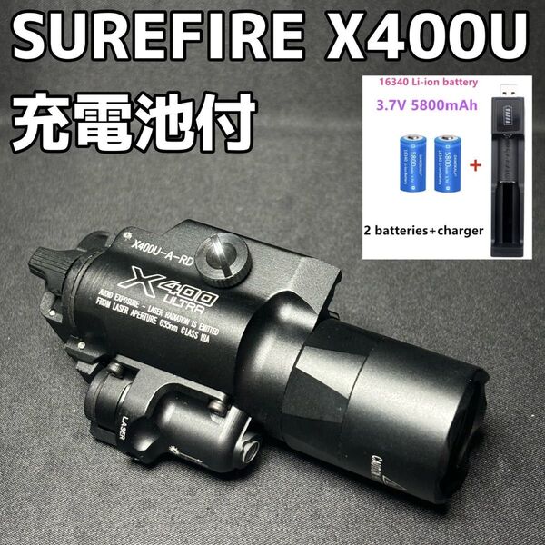 SUREFIRE X400 ULTRAタイプ レッドレーザー ウェポンライト X400U BK
