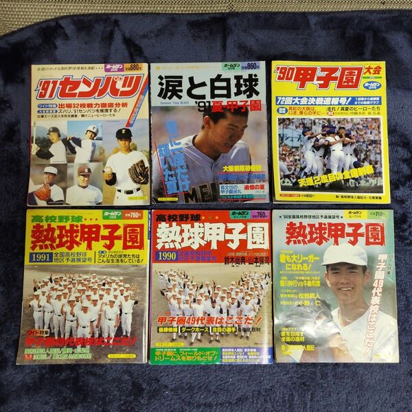 ホームラン 日本スポーツ出版社