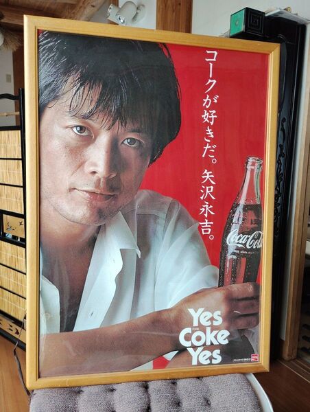 矢沢永吉 非売品 B2ポスター