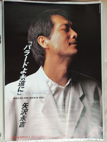 矢沢永吉 販促用ポスター B2サイズ
