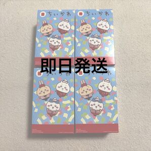 「即日発送」ちいかわ マクドナルド ハッピーセット コンプリートセット