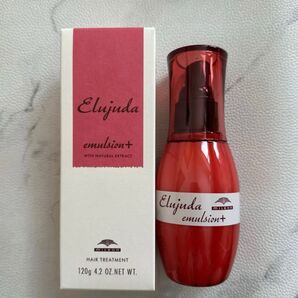 ミルボン エルジューダ エマルジョン + プラス 120g 新品未使用品