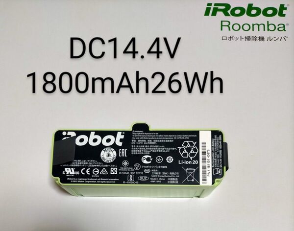 ルンバiRobotリチウムイオンバッテリー純正品(中古)