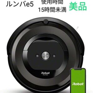 ルンバiRobotルンバe5使用15時間未満【美品】 ロボット掃除機