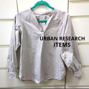ITEMS URBANRESEARCH 長袖ブラウス フリー グレージュ
