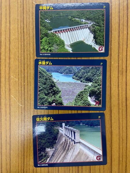長野県から静岡県に流れる天竜川水系の各ダム ダムカード