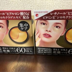 ゴールドハイドロゲルアイマスク60枚入 withレチノール 2箱