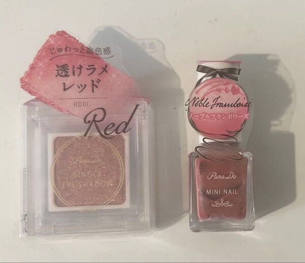 パラドゥ Parado シングルアイシャドウ レッド RD01 ミニネイル ノーブルフランボワーズ コスメ