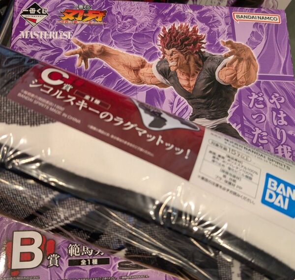 一番くじ 刃牙 MASTERLISE B賞 範馬勇次郎 フィギュア C賞 シコルスキーのラグマットッッ!2点セット売り