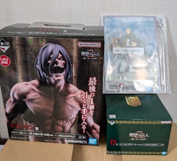 進撃の巨人 一番くじ ラストワン C賞 D賞 3点セット