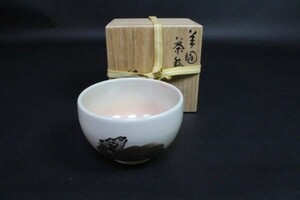三浦竹軒　　　羊図　　茶碗　　茶道具