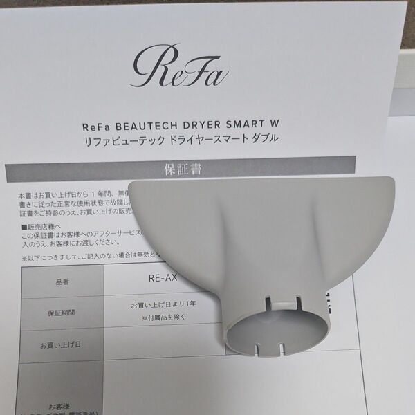 リファビューテック ドライヤー スマートW ReFa BEAUTECH DRYER SMART W(ホワイト)セット用ノズル