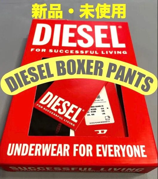【新品未使用】DIESEL ディーゼル ローライズボクサーパンツ 【ブラック】Mサイズ