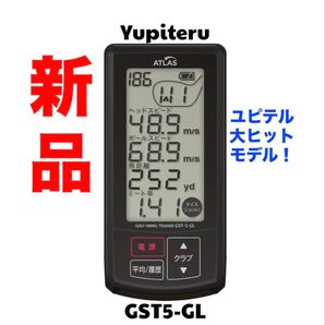 新品未開封 ユピテルゴルフスイングトレーナー Yupiteru GST5 GL #ゴルフスイングトレーナー #ヘッドスピード測定器