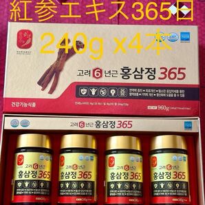 韓国産6年紅参エキス365日 240g x4本