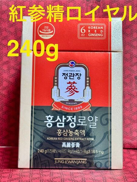 新品 未開封正官庄高麗人参エキス 紅参精ロイヤル240g