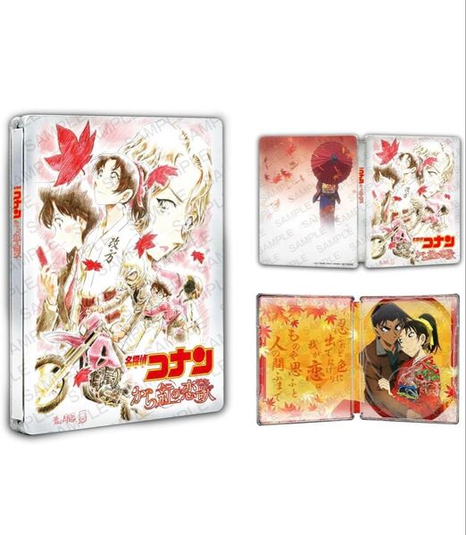 未開封 ゲオ限定セット 劇場版 名探偵コナン から紅の恋歌 初回限定特別盤