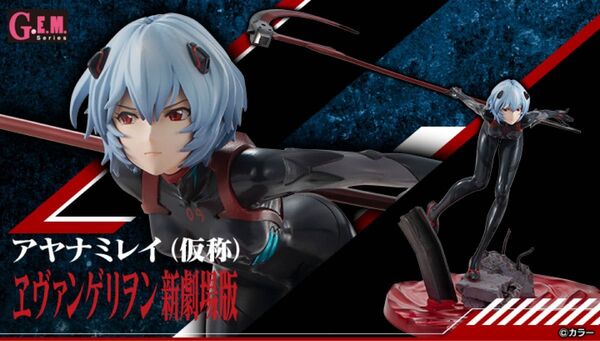 限定 G.E.M.シリーズ ヱヴァンゲリヲン新劇場版 アヤナミレイ フィギュア