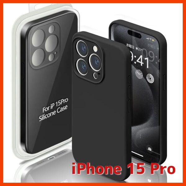 【1点限り】 iPhone 15Pro カバー ケース シンプル ブラック 耐衝撃