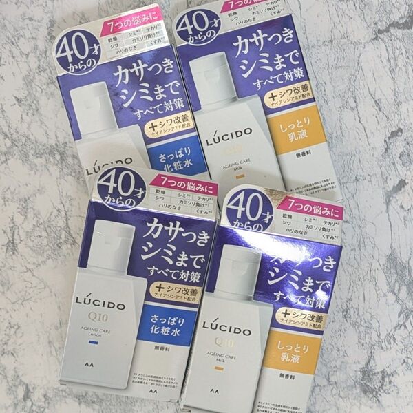 マンダム ルシード トータルケア 化粧水 乳液 メンズ スキンケア 保湿