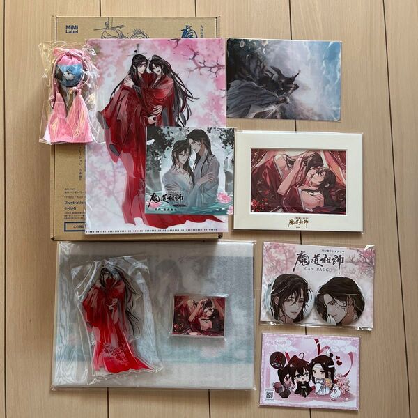 魔道祖師 第三期後編ドラマCD 公式茶屋限定版 CDなし 特典のみ
