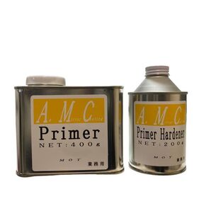 アンダープライマー 400gセット AMC メッキ塗料専用 (プライマー400g・ハードナー200g) メッキの下地 鈑金塗装