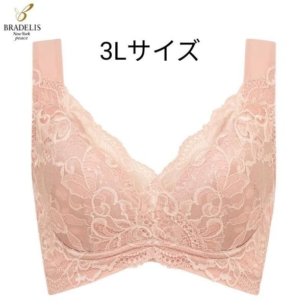 ブラデリスニューヨークピースハートフルカップカシュクールブラ ヌーディピンク3L