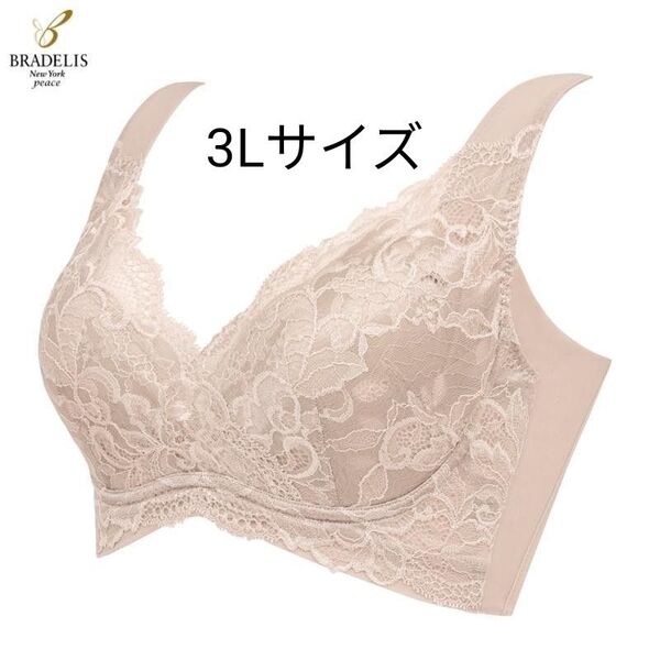 ブラデリスニューヨークピースハートフルカップカシュクールブラ シアグレージュ3L