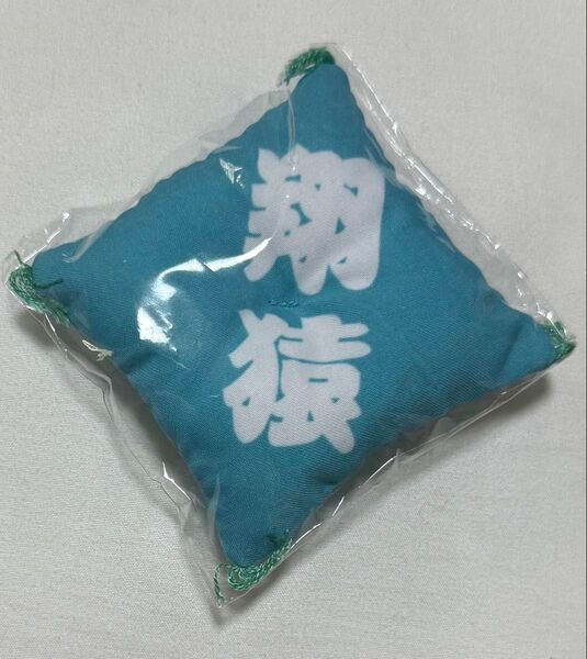 大相撲ガチャ 翔猿 座布団キーホルダー バスタオル