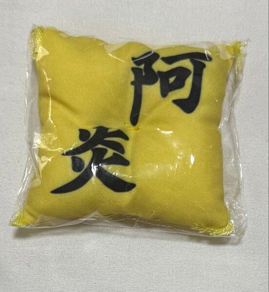 大相撲ガチャ 阿炎 座布団キーホルダー
