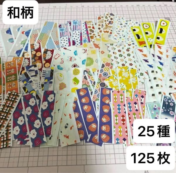 ②和柄 マスキングテープ フレークシール 125枚