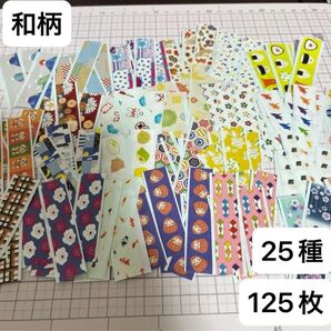 ④和柄 マスキングテープ フレークシール 125枚