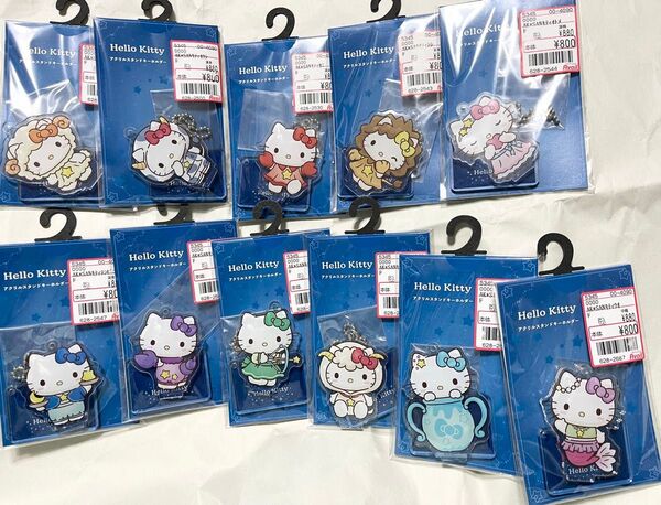 十二星座 ハローキティ キティ サンリオ 可愛いキティちゃんのアクリルスタンドキーホルダー11個セット アクリルスタンド アクキー
