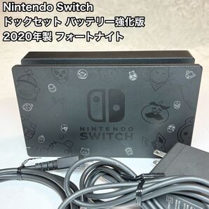 Nintendo Switch ニンテンドースイッチ 任天堂 ドック セット HDMIケーブル ACアダプター