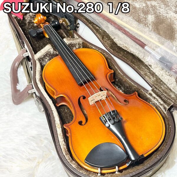 SUZUKI スズキ バイオリン No.280 1/8 1994年 ケース付 分数バイオリン 弦楽器 弓