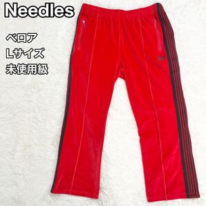 Needles ニードルス ベロア トラックパンツ レッド Lサイズ 未使用級