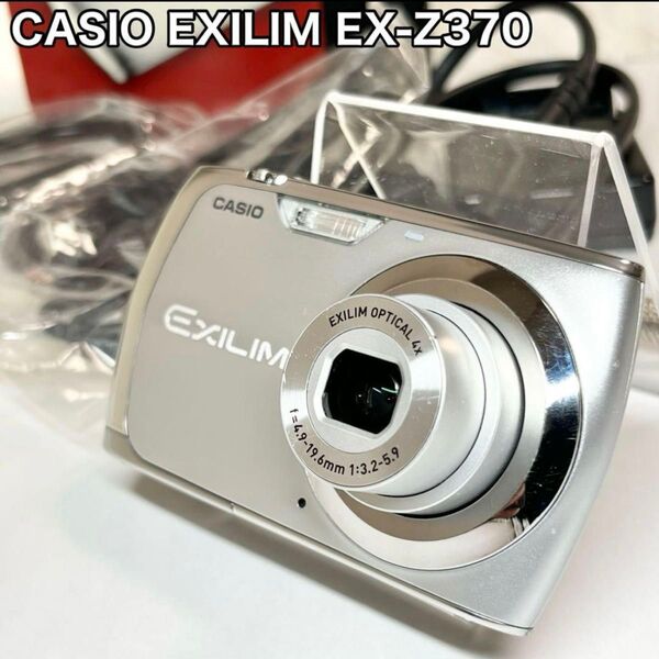 CASIO カシオ EXILIM EX-Z370 シルバー コンデジ コンパクトデジタルカメラ