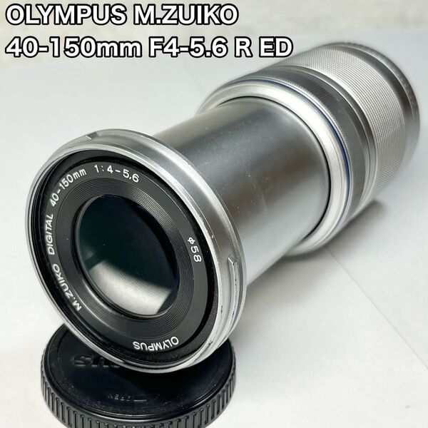 OLYMPUS M.ZUIKO 40-150mm F4-5.6 R ED レンズ シルバー