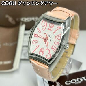【入手困難】 COGU コグ ジャンピングアワー 自動巻 裏スケ ピンクホワイト 腕時計 クオーツ 稼働品