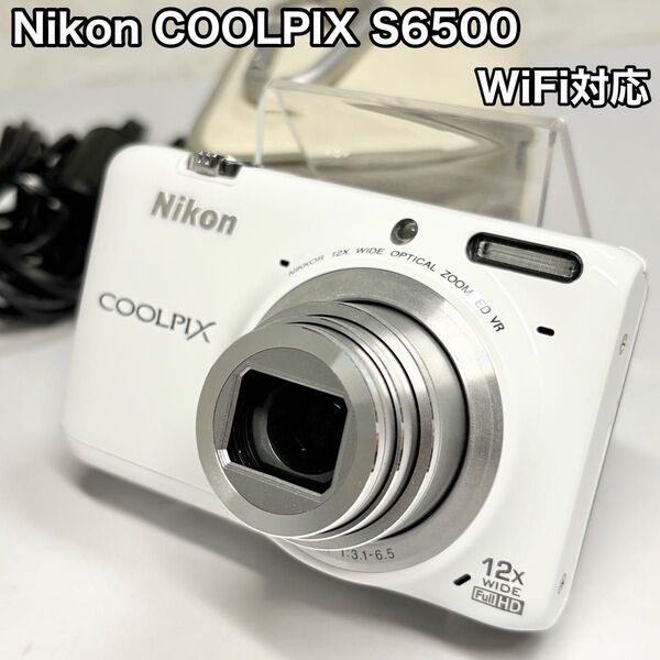 Nikon ニコン COOLPIX S6500 ホワイト WiFi対応 デジカメ コンパクトデジタルカメラ