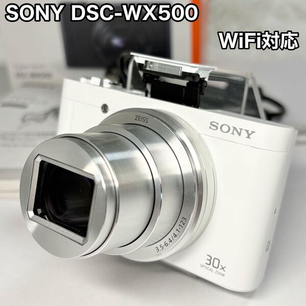 SONY ソニー DSC-WX500 ホワイト WiFi対応 デジカメ コンパクトデジタルカメラ サイバーショット